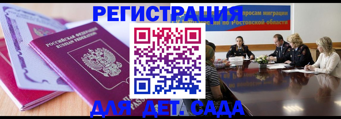 прописка для военкомата в Бахчисарае