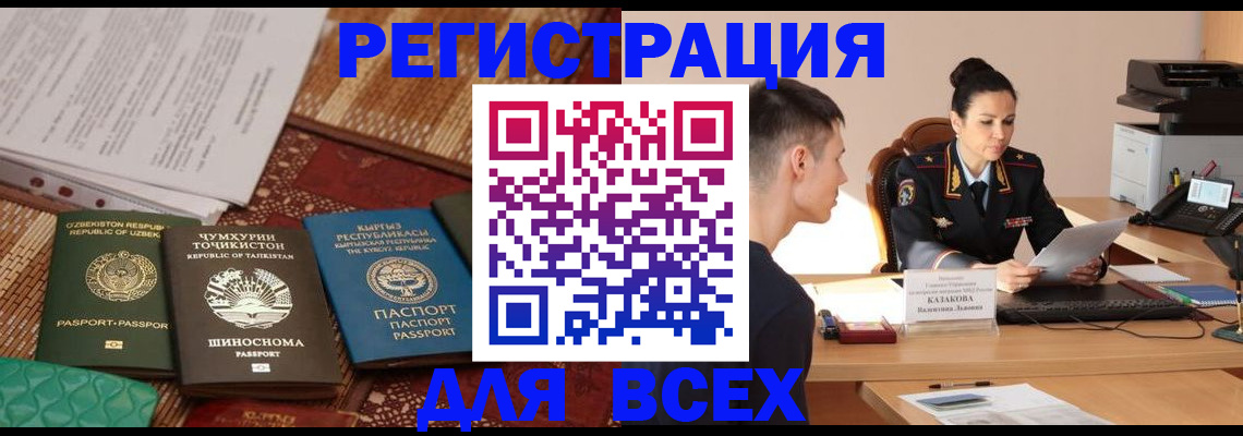 временная регистрация поиск в Бахчисарае