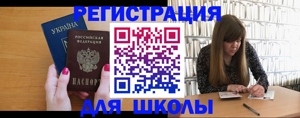 где прописаться в Бахчисарае